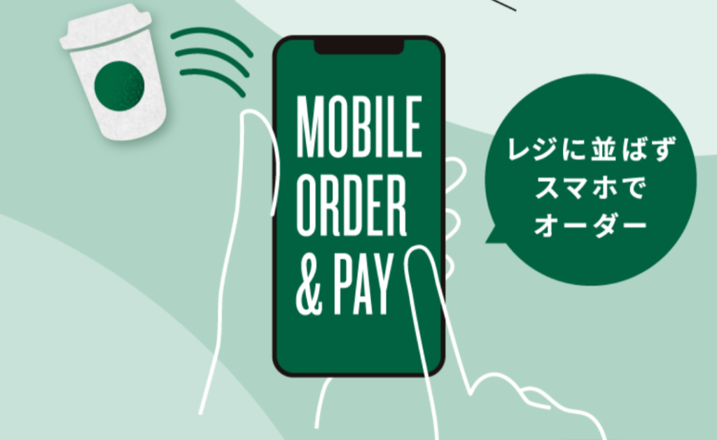 スタバ テイクアウト 画像