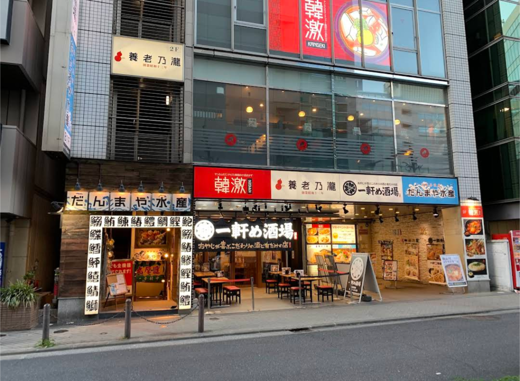 養老乃瀧 テイクアウト 画像