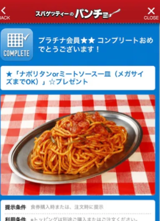 パンチョ テイクアウト 画像