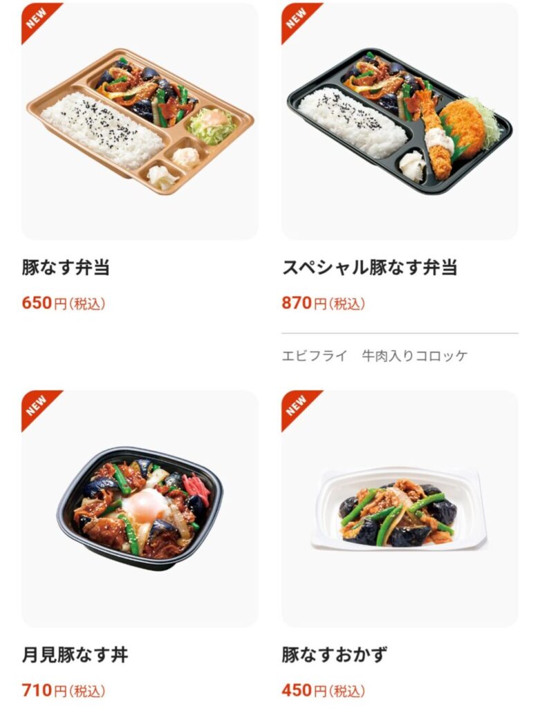 本家かまどや テイクアウト 画像