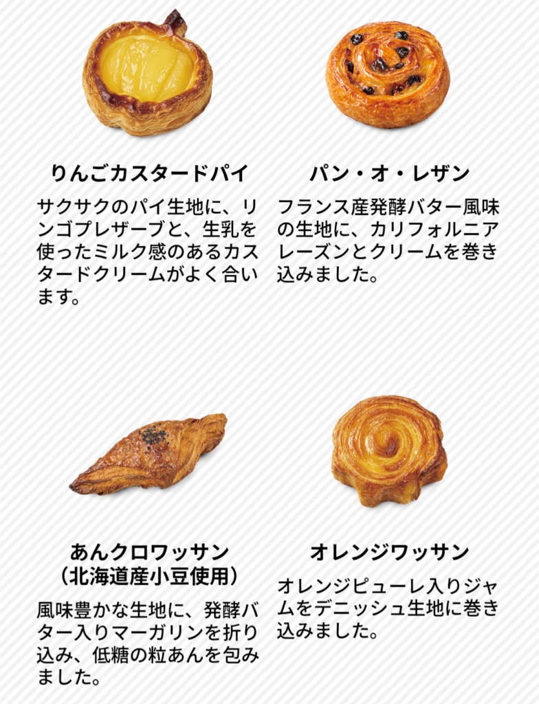ウィドフランス テイクアウト 画像