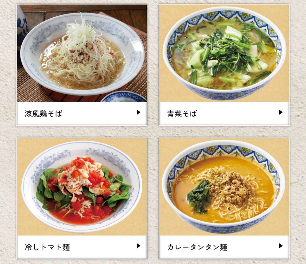 揚州商人 テイクアウト 画像