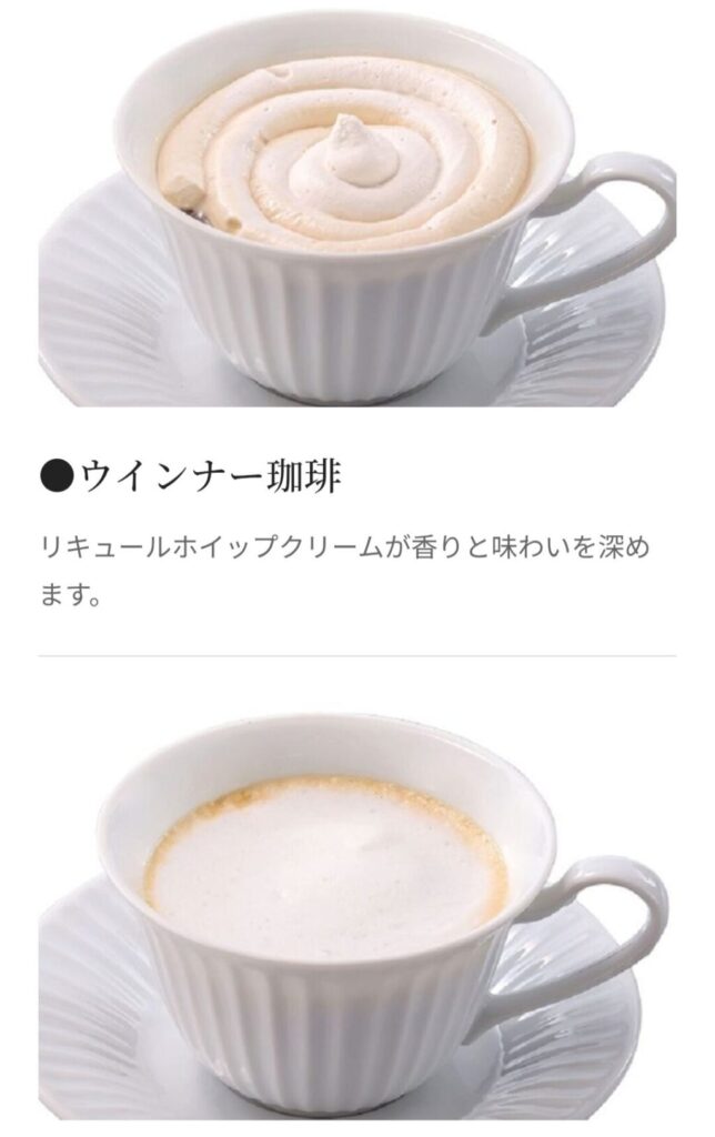 倉式珈琲店 テイクアウト 画像