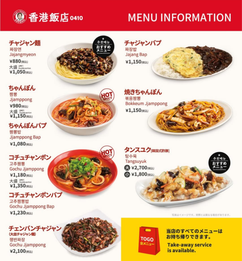 香港飯店 テイクアウト 画像