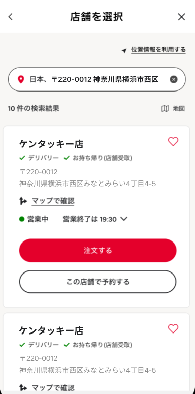 ケンタッキー テイクアウト 画像