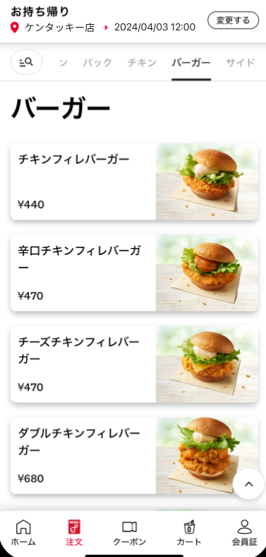 ケンタッキー テイクアウト 画像