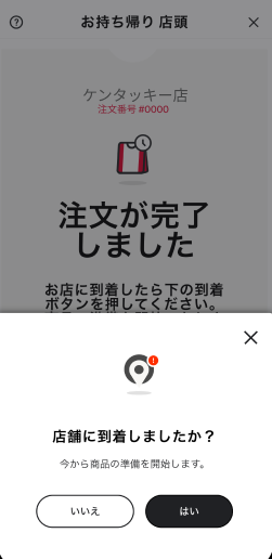 ケンタッキー テイクアウト 画像