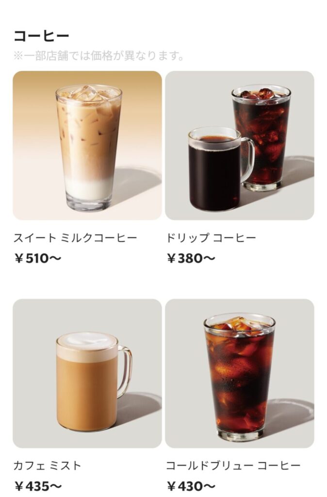 スタバ テイクアウト 画像