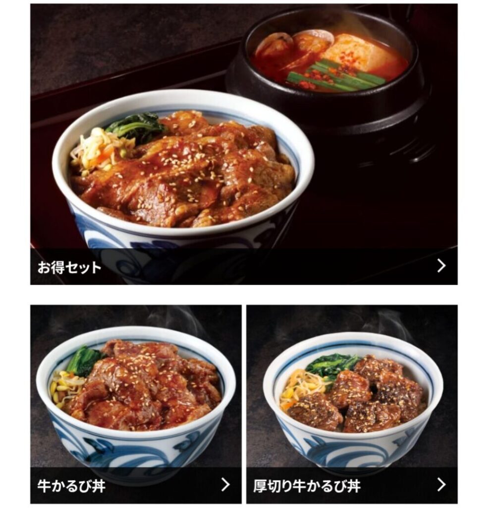 かるびのとりこ テイクアウト 画像