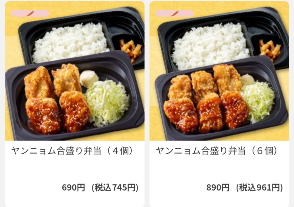 とんから亭 テイクアウト 画像