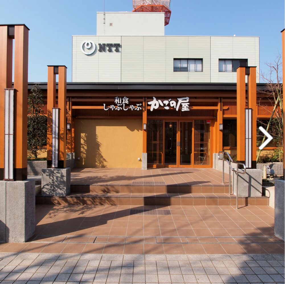 かごの屋 テイクアウト 画像
