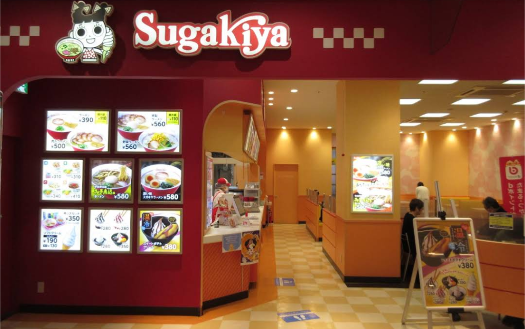 スガキヤ テイクアウト 画像