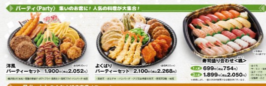 和食さと テイクアウト 画像