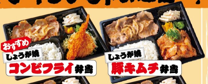 野郎めし テイクアウト 画像