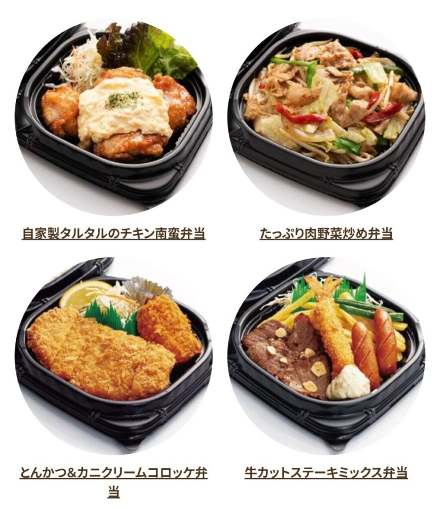 宮本むなし テイクアウト 画像