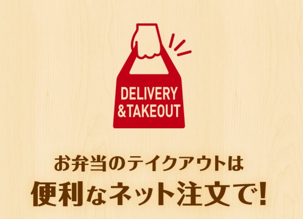 宮本むなし テイクアウト 画像