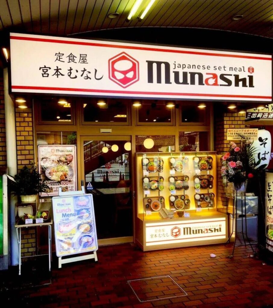 宮本むなし テイクアウト 店舗