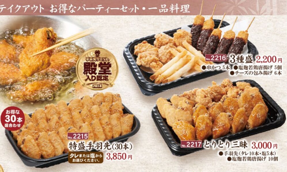 和食麺処サガミ テイクアウト 画像