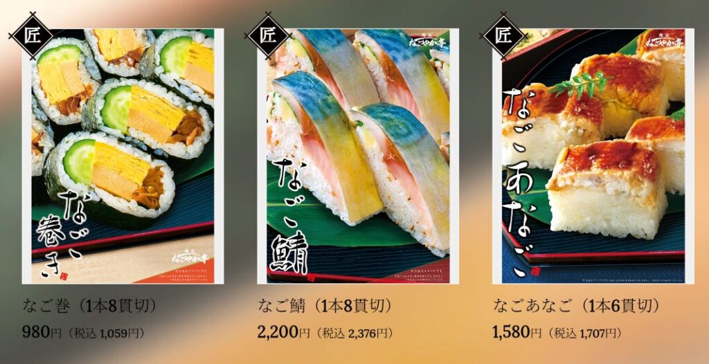 なごやか亭 テイクアウト 画像