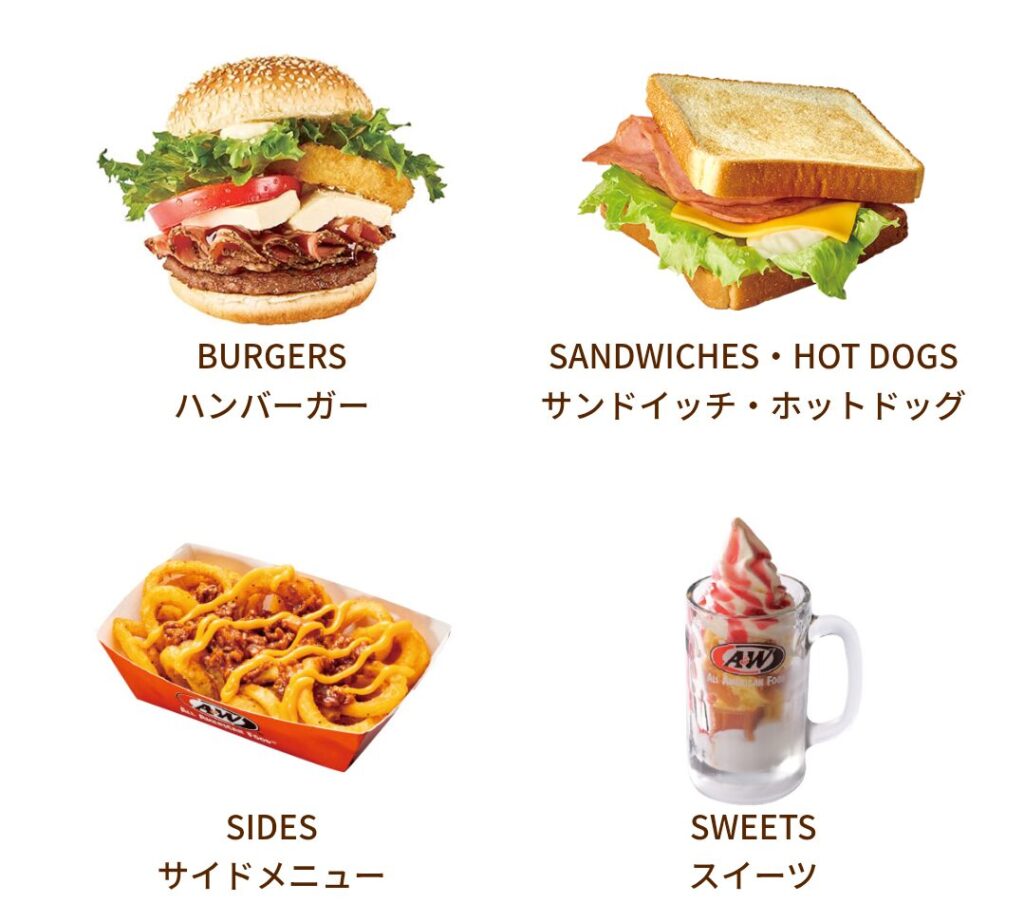 A＆W テイクアウト 画像