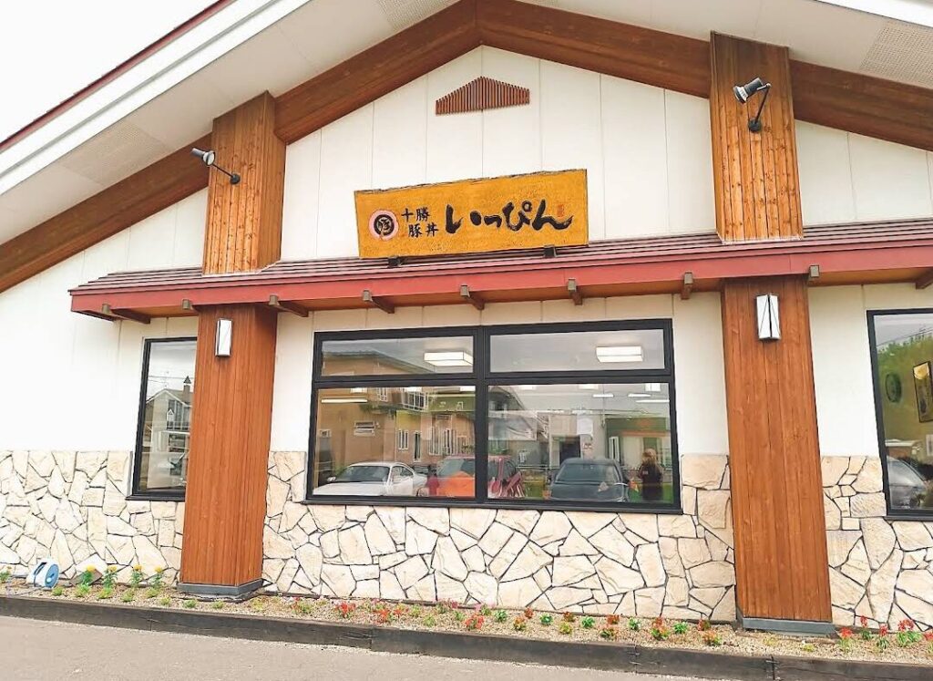 十勝豚丼いっぴん テイクアウト 店舗