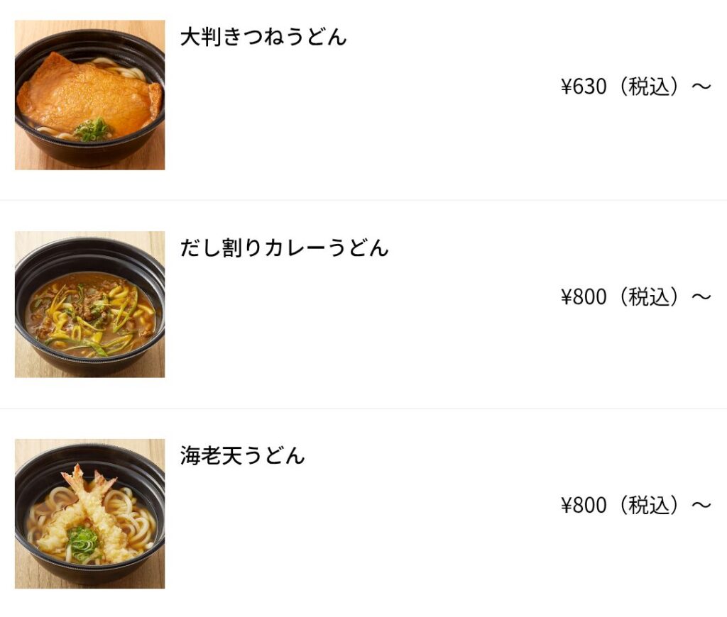 家族亭 テイクアウト 画像