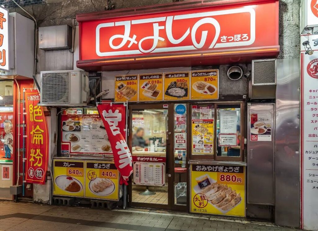 みよしの テイクアウト 店舗