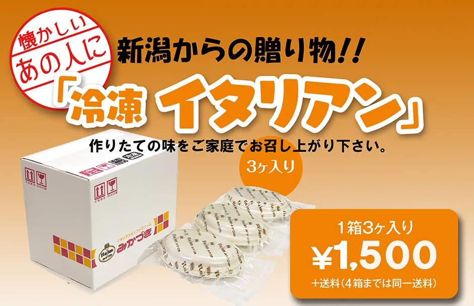 みかづき テイクアウト 画像