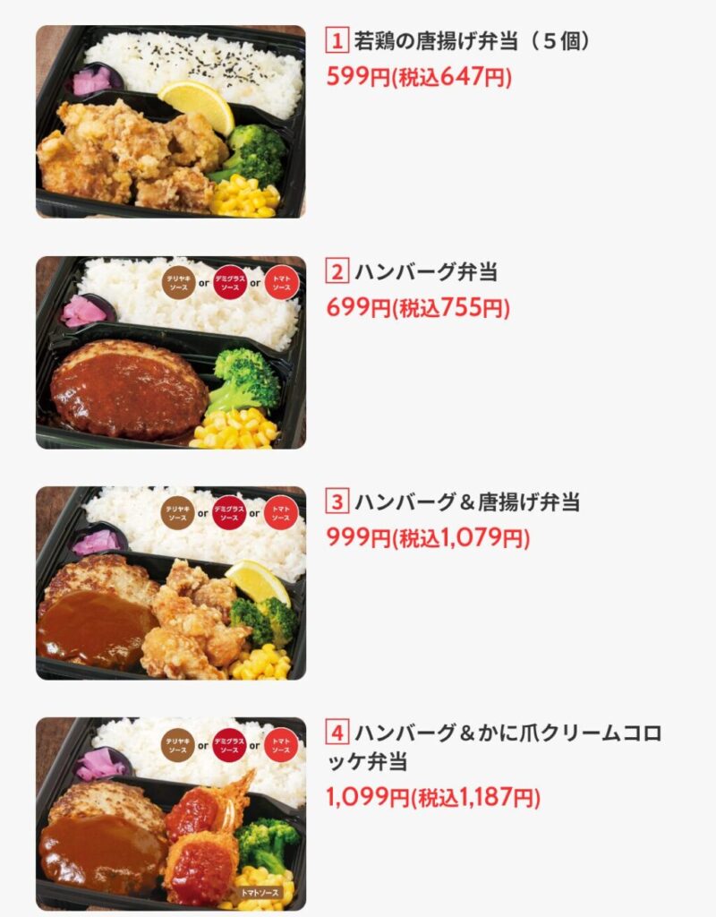 トマトアンドオニオン テイクアウト 画像