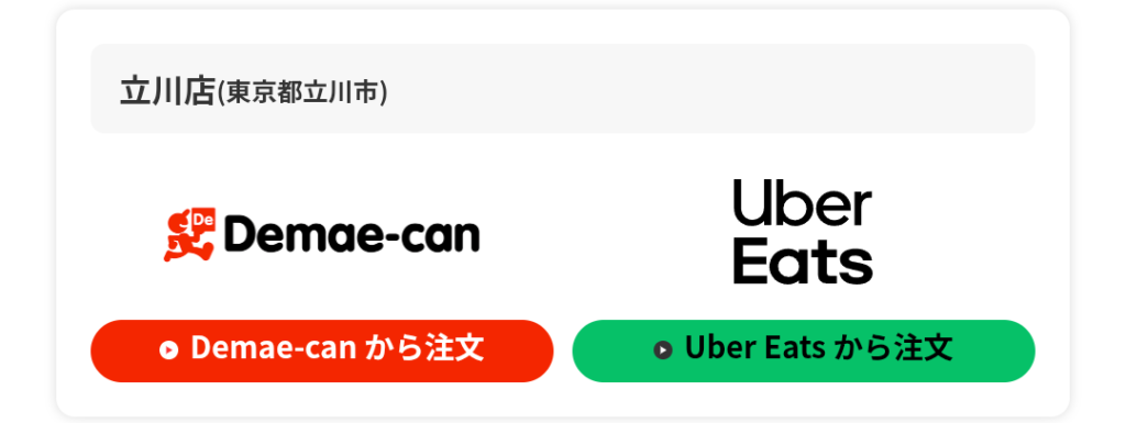 トマトアンドオニオン デリバリー 画像