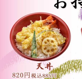 南部屋敷 テイクアウト 画像