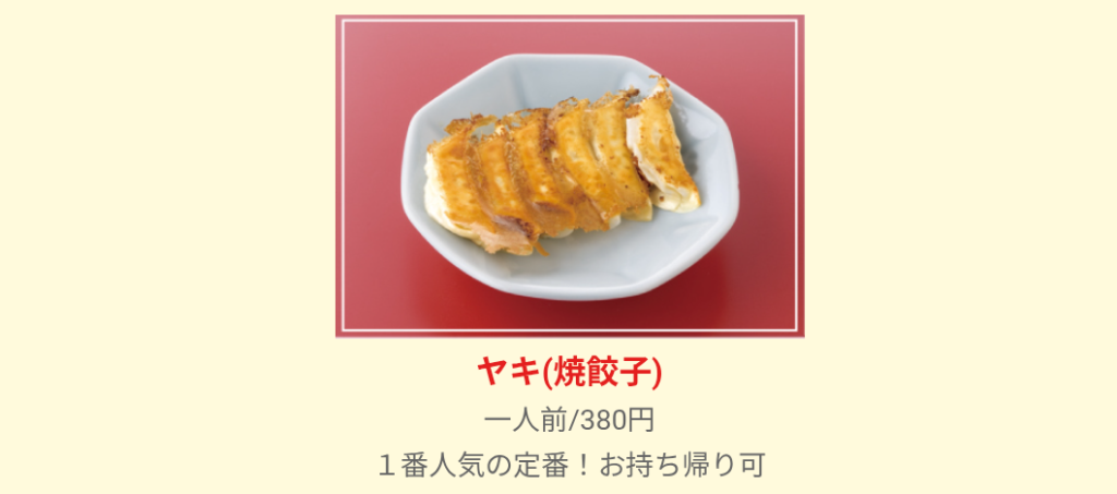 みんみん テイクアウト 画像