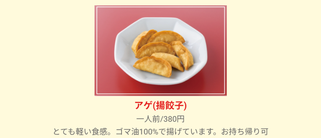 みんみん テイクアウト 画像