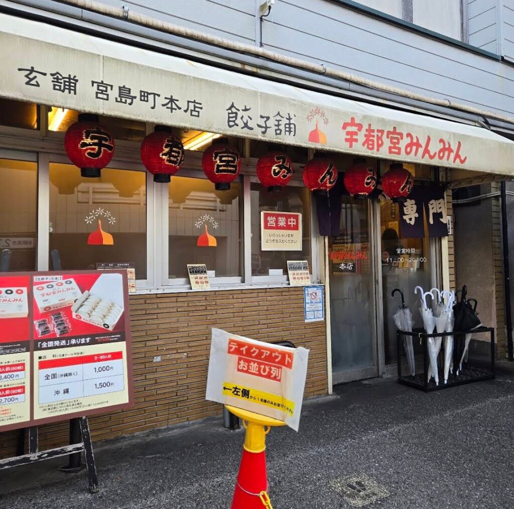 みんみん テイクアウト 画像