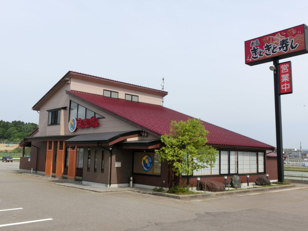 氷見きときと寿司 テイクアウト 店舗