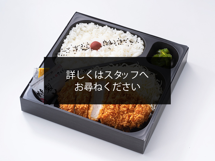 とんかつ神楽坂さくら テイクアウト 画像