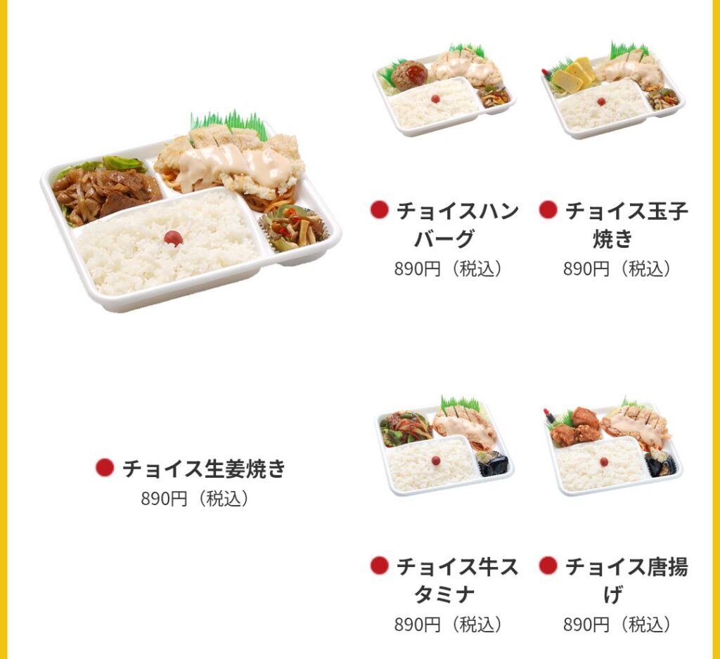 くいしんぼ如月 テイクアウト 画像