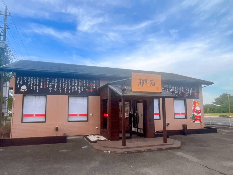 元祖辛麺桝元 テイクアウト 画像