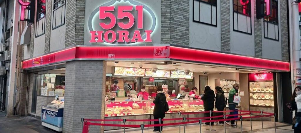 551蓬莱 テイクアウト 画像