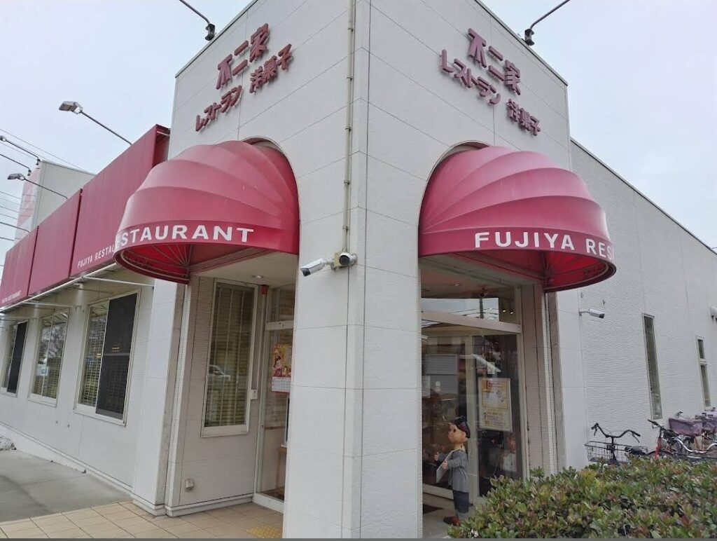 不二家レストラン テイクアウト 画像