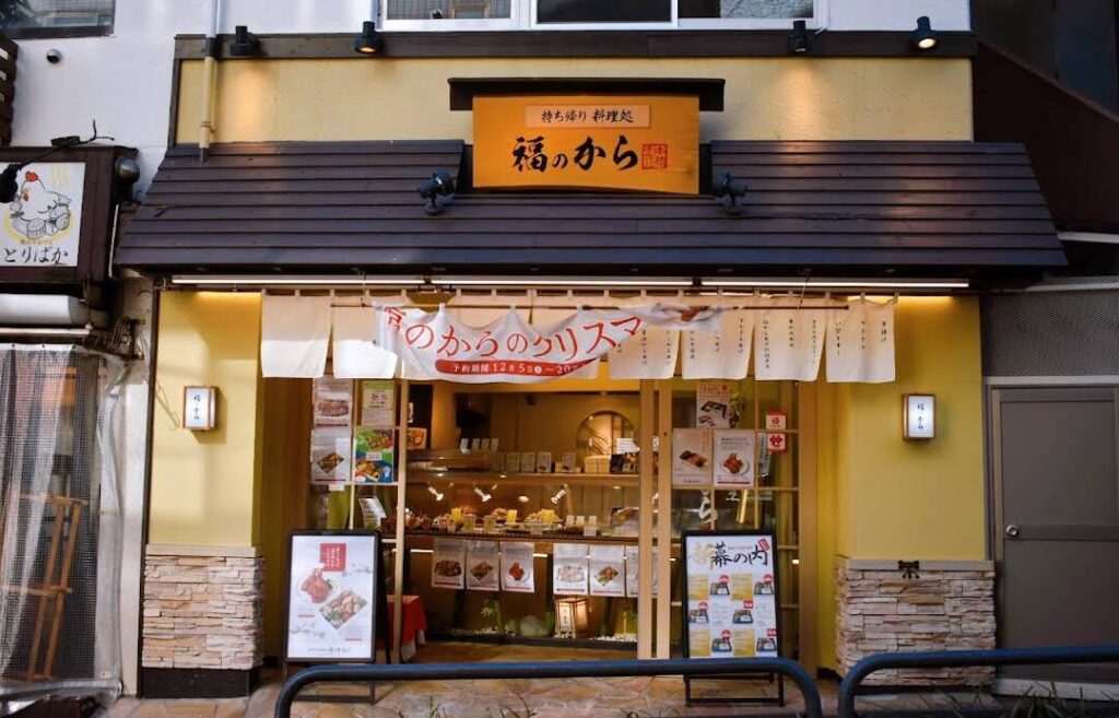 福のから 店舗 画像