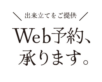 福のから テイクアウト 画像