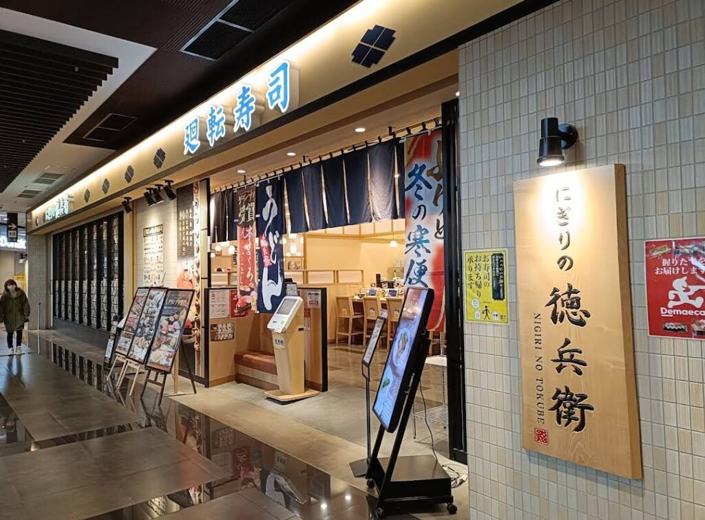 にぎり徳兵衛 テイクアウト 画像