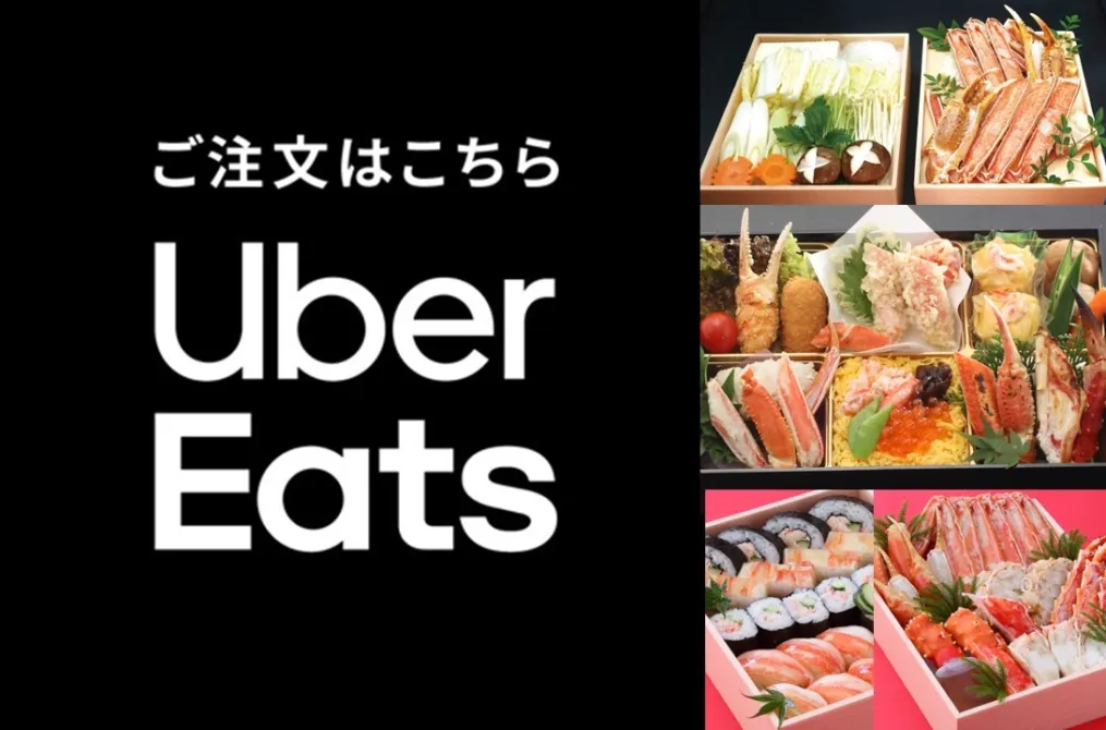 かに道楽 テイクアウト 画像