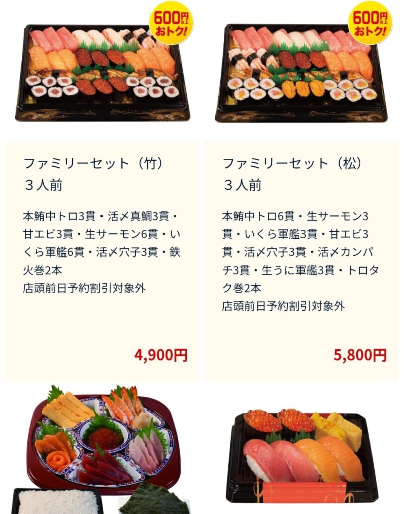 すし松 テイクアウト 画像