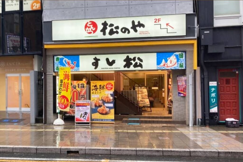 すし松 テイクアウト 画像